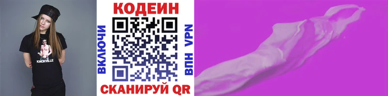 OMG рабочий сайт  Старый Крым  Кодеиновый сироп Lean напиток Lean (лин) 