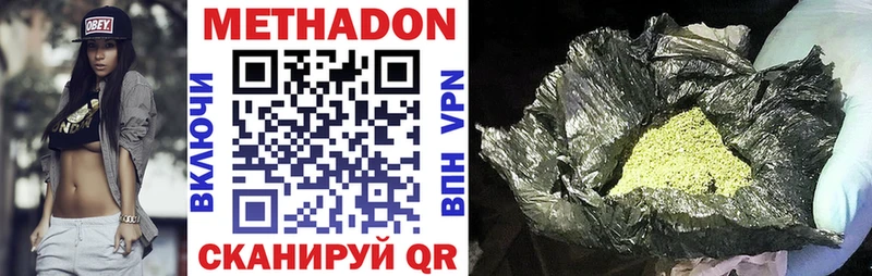 MEGA как зайти  Старый Крым  Метадон methadone 