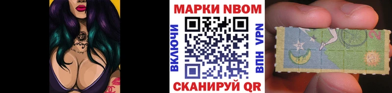 Наркотические марки 1,8мг  купить наркоту  блэк спрут ONION  Старый Крым 